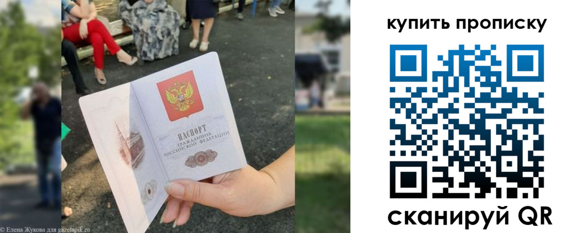 прописка от собственника в Богучаре