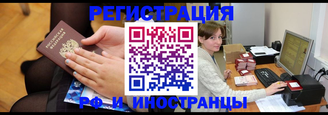 прописка паспорт в Богучаре