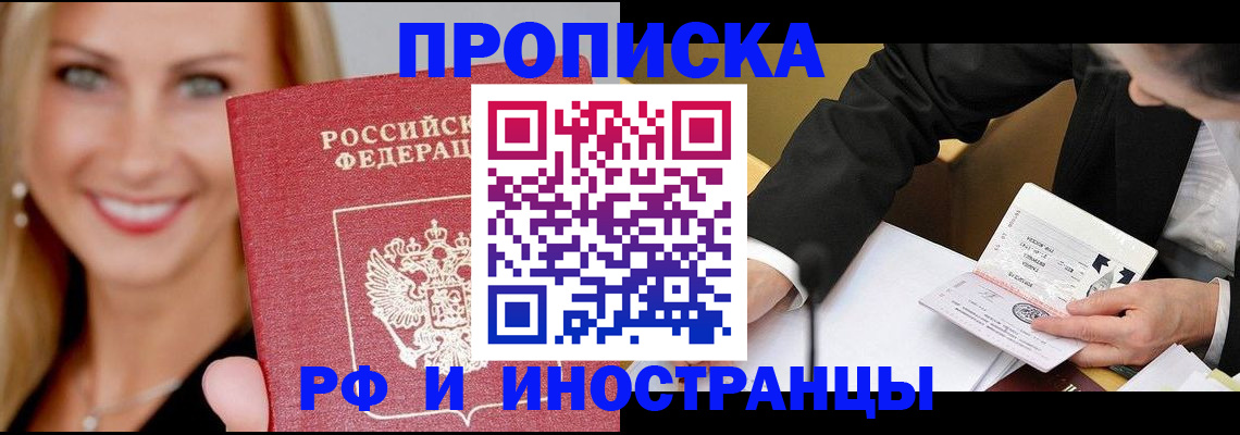 временная регистрация адрес в Богучаре