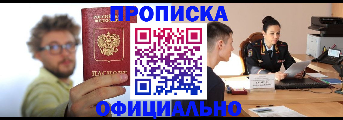 временная регистрация надежно в Богучаре