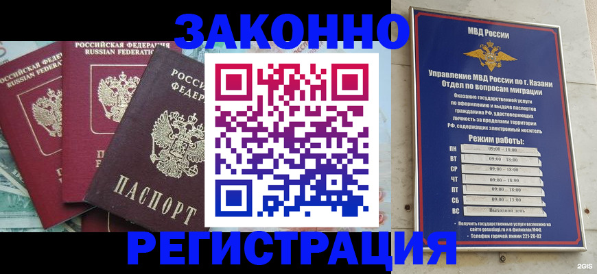 временная регистрация поиск в Богучаре