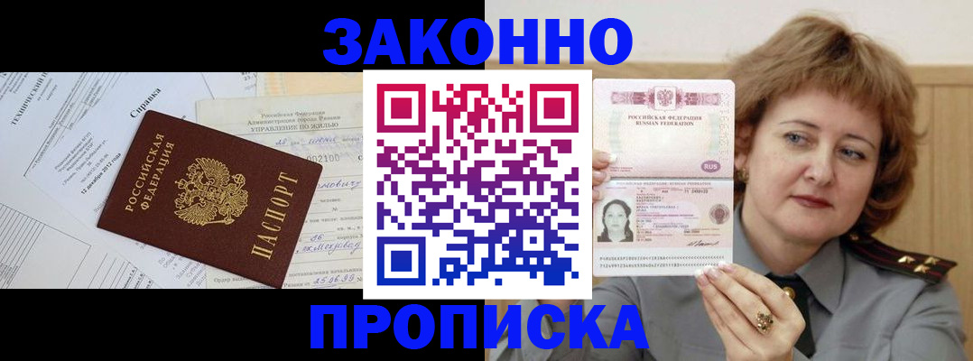 временная регистрация 2025 в Богучаре