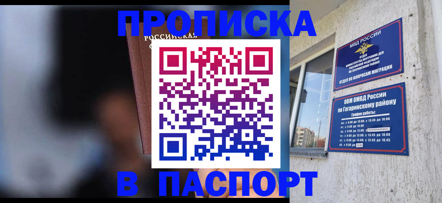 временная регистрация для всех в Богучаре