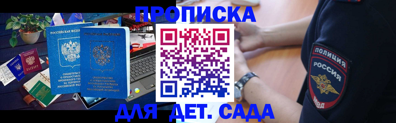 временная регистрация адрес в Богучаре