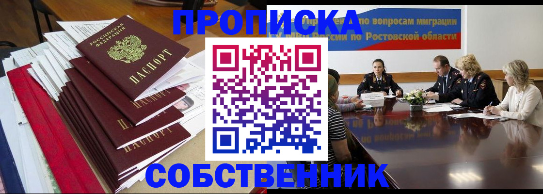 прописка паспорт в Богучаре