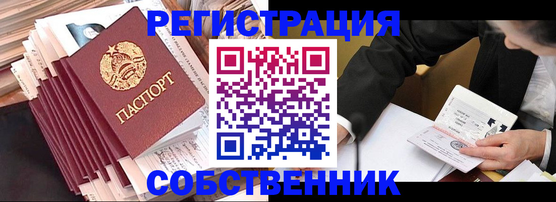 временная регистрация в Богучаре