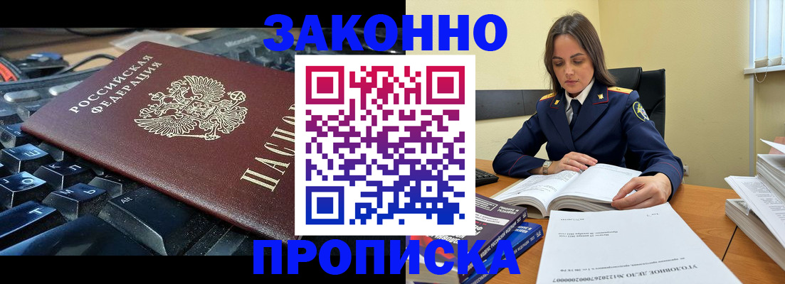 временная регистрация гарантия в Богучаре